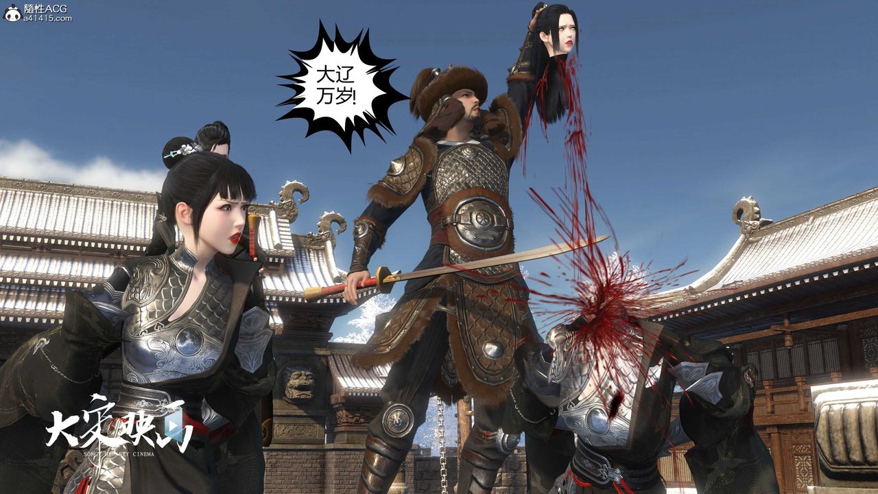 [3D]落花传第19话