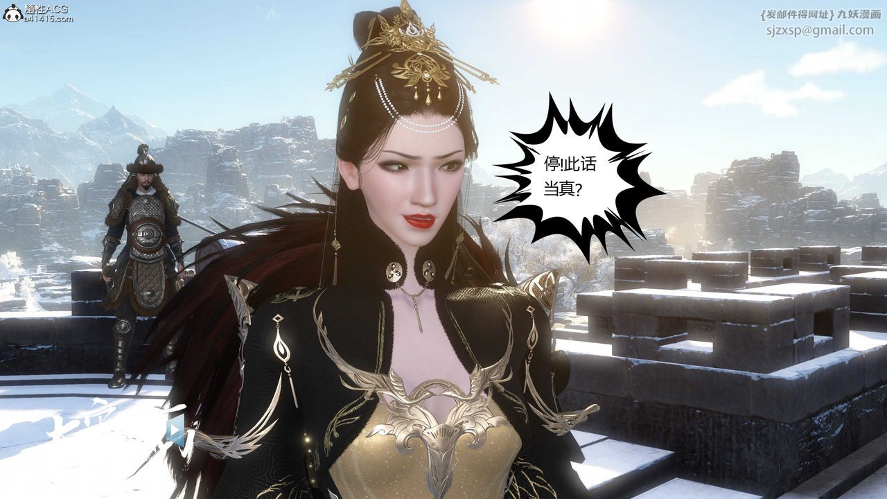 [3D]落花传第19话