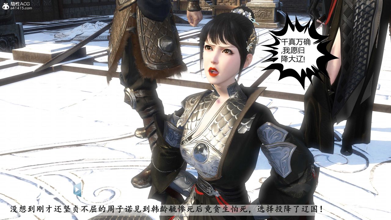 [3D]落花传第19話