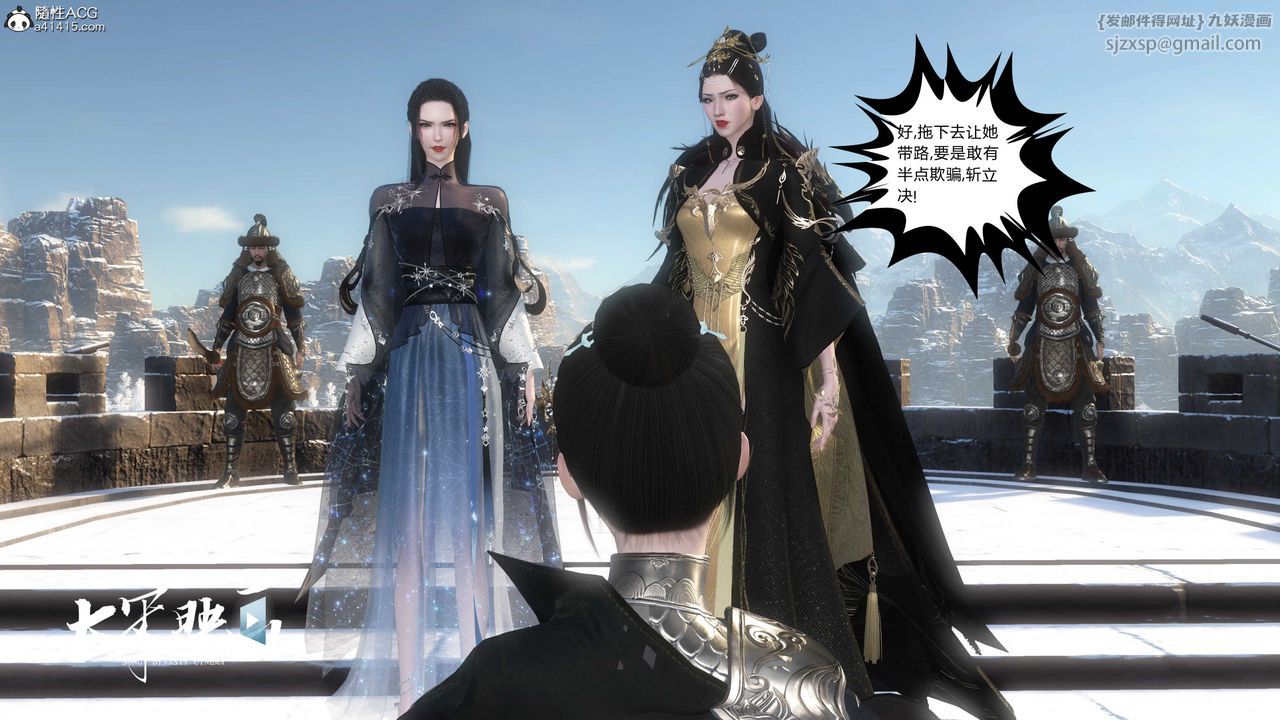 [3D]落花传第19話