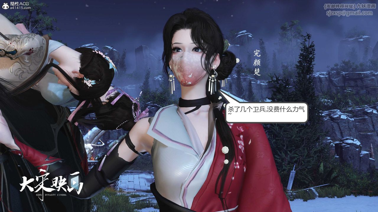 [3D]落花传第19話