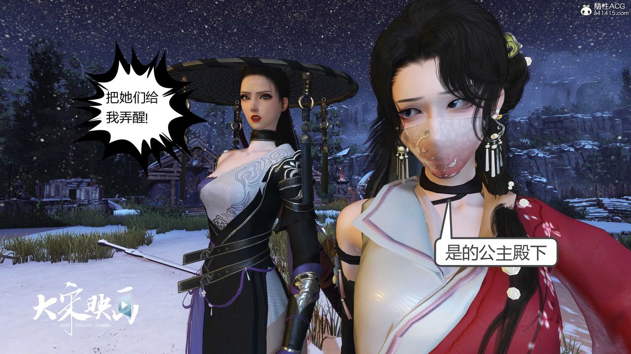 [3D]落花传第19話