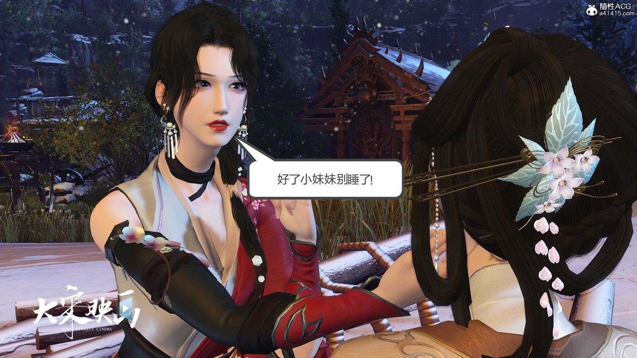 [3D]落花传第19话