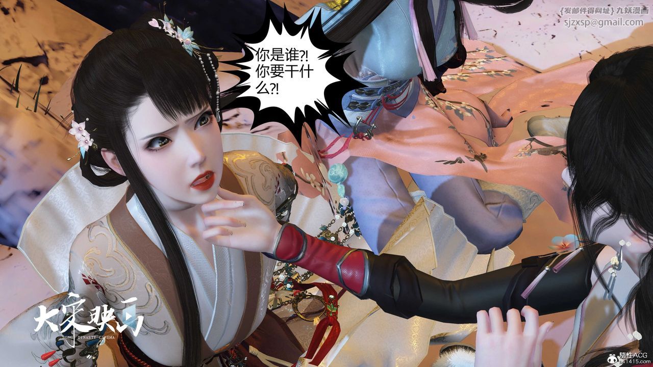 [3D]落花传第19話