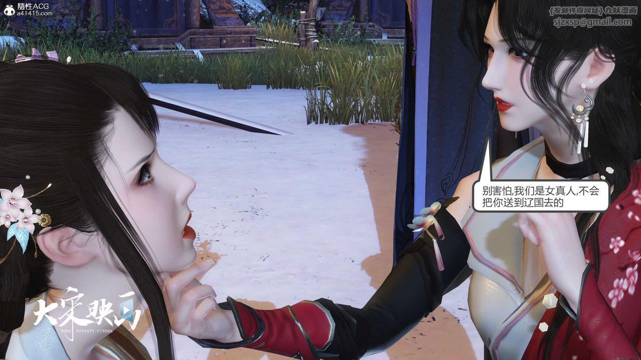 [3D]落花传第19話