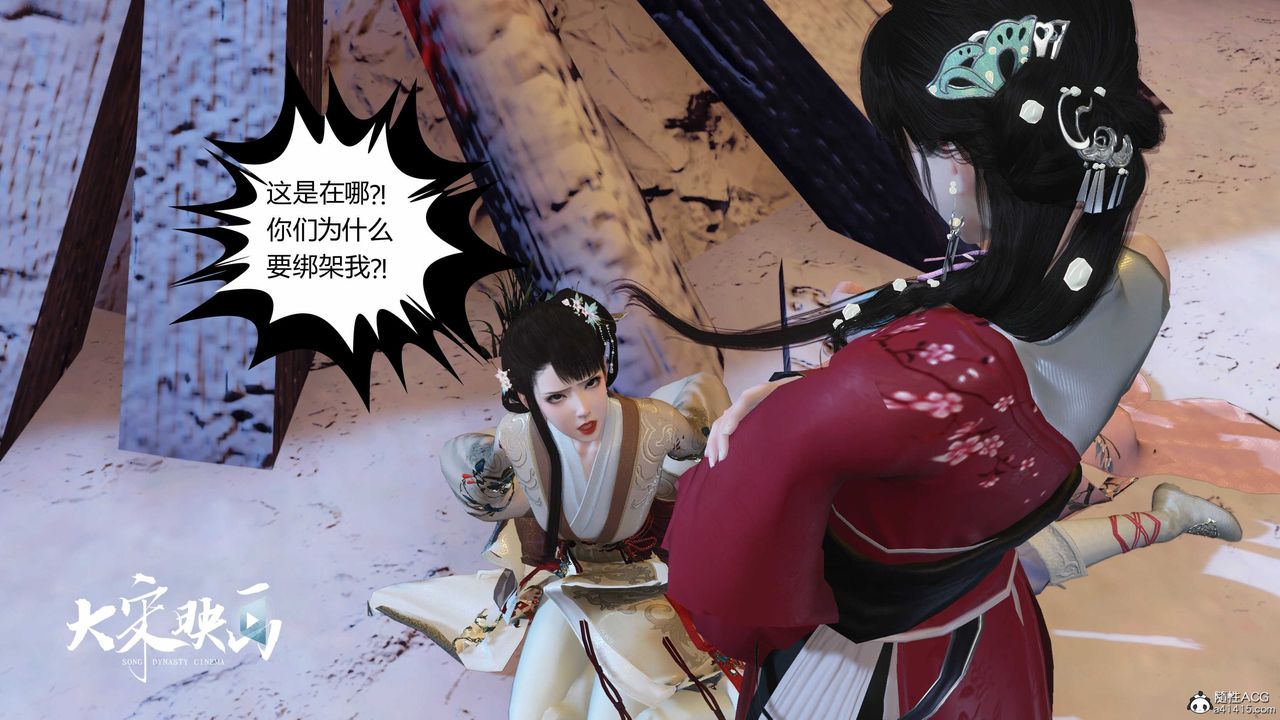 [3D]落花传第19话