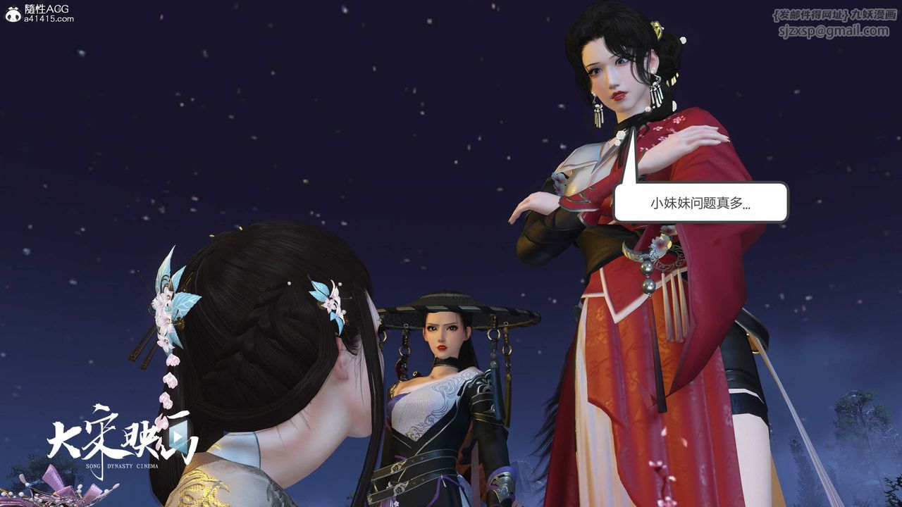 [3D]落花传第19話