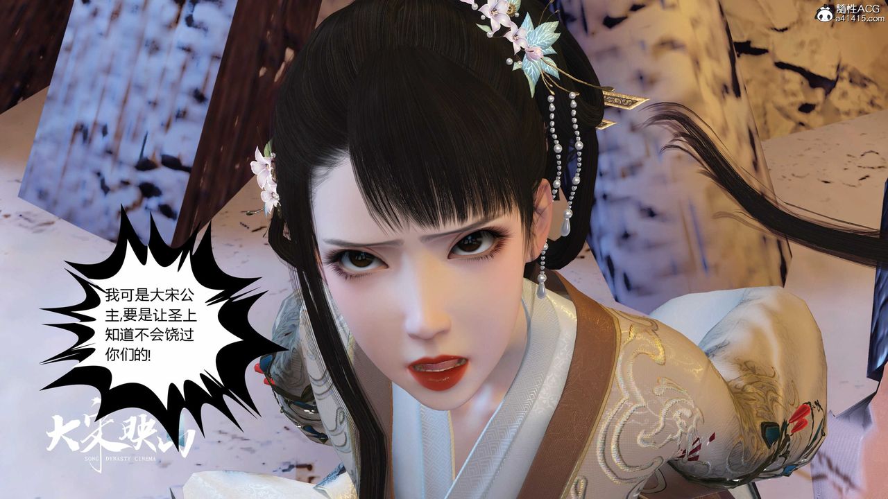 [3D]落花傳第19話