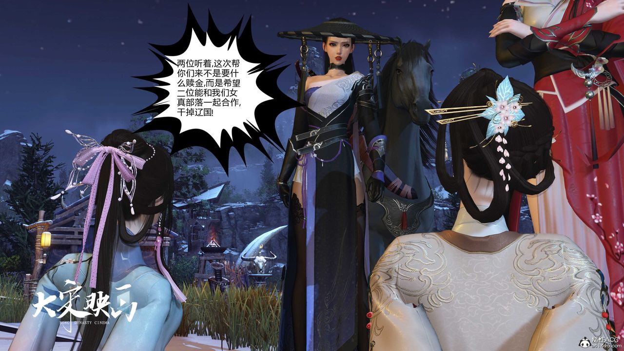 [3D]落花传第19話