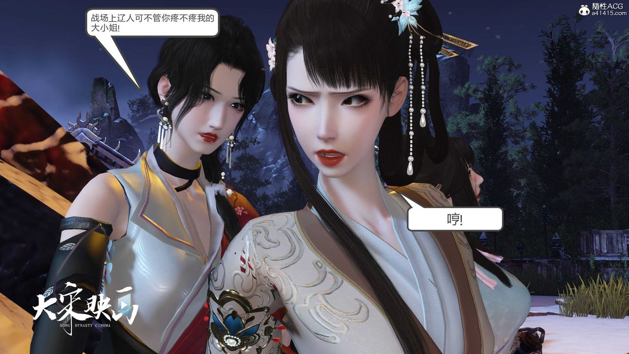 [3D]落花传第19话