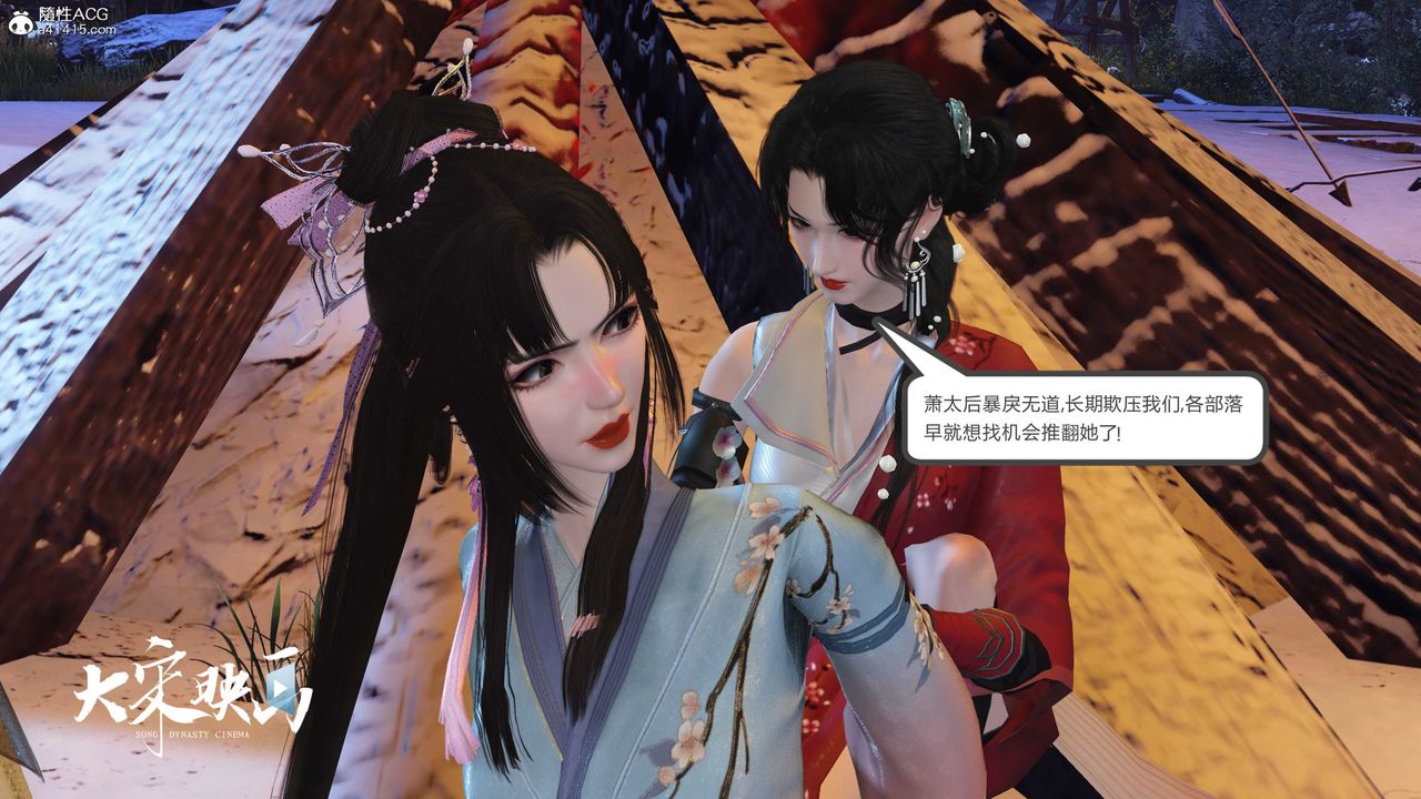 [3D]落花传第19話