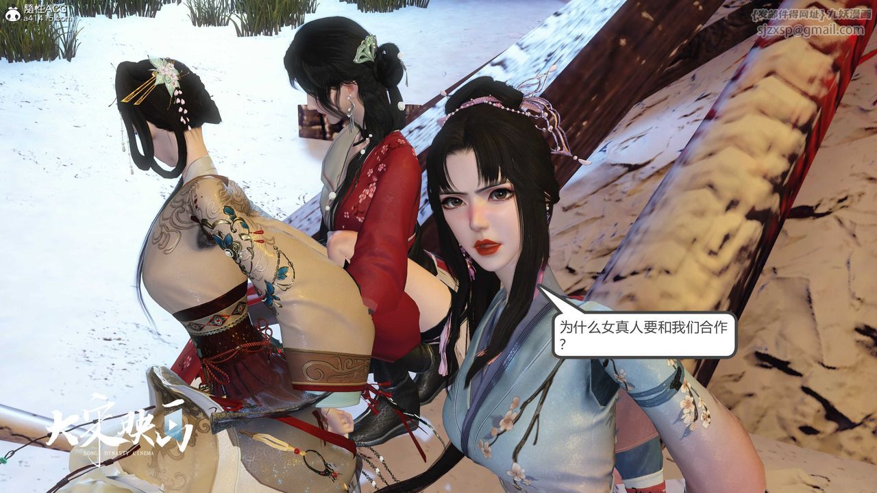 [3D]落花传第19話