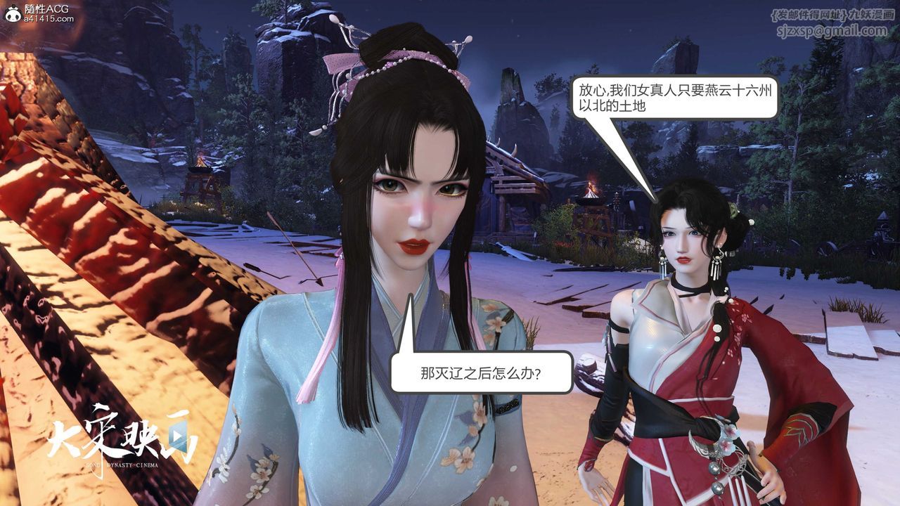 [3D]落花传第19話