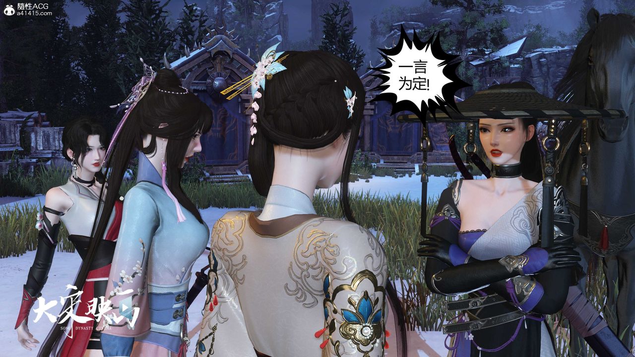 [3D]落花传第19话