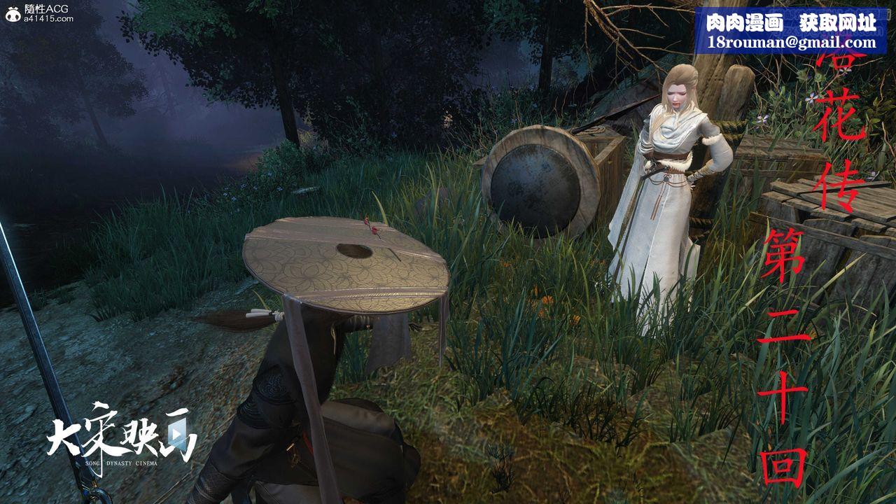 [3D]落花传第20话