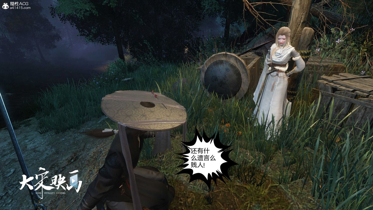 [3D]落花传第20話