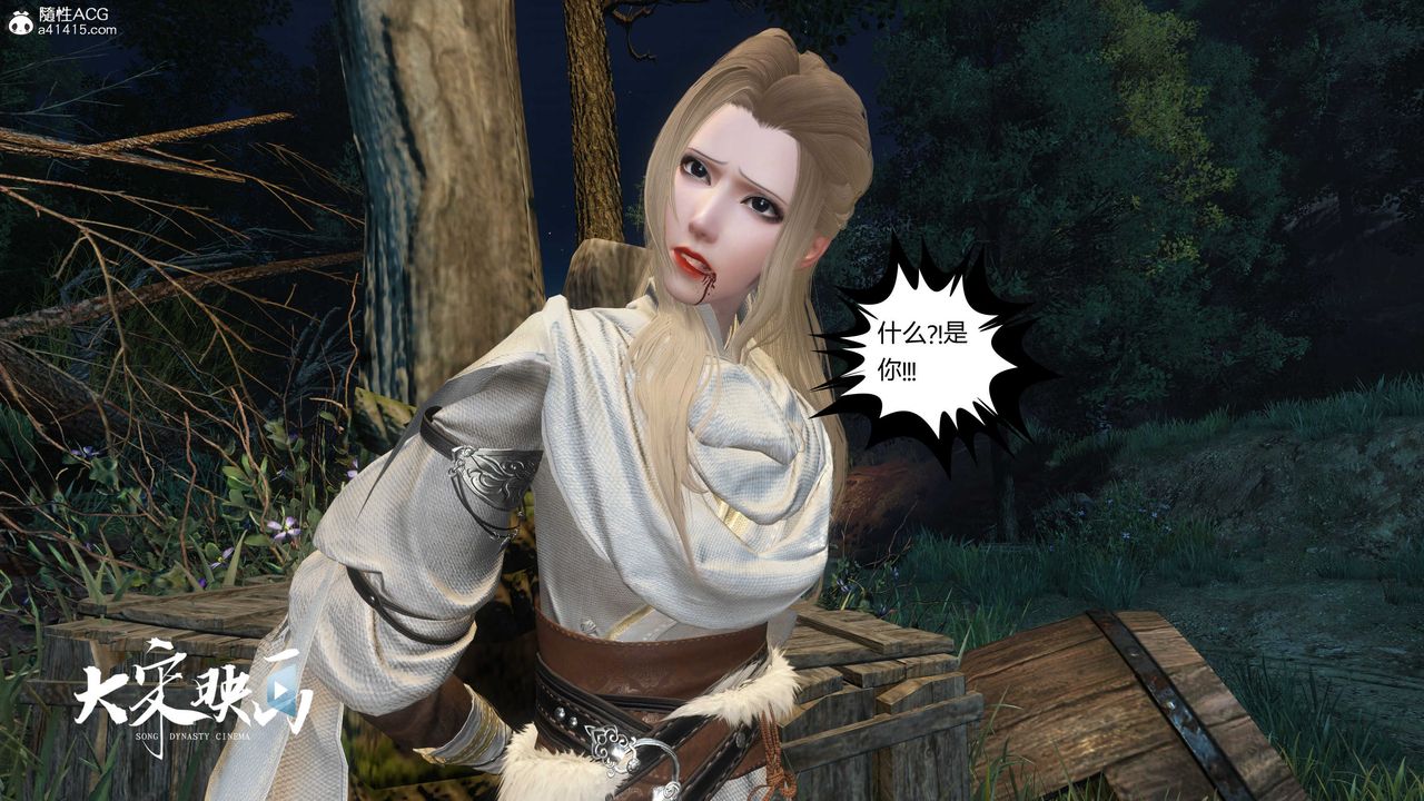 [3D]落花传第20话