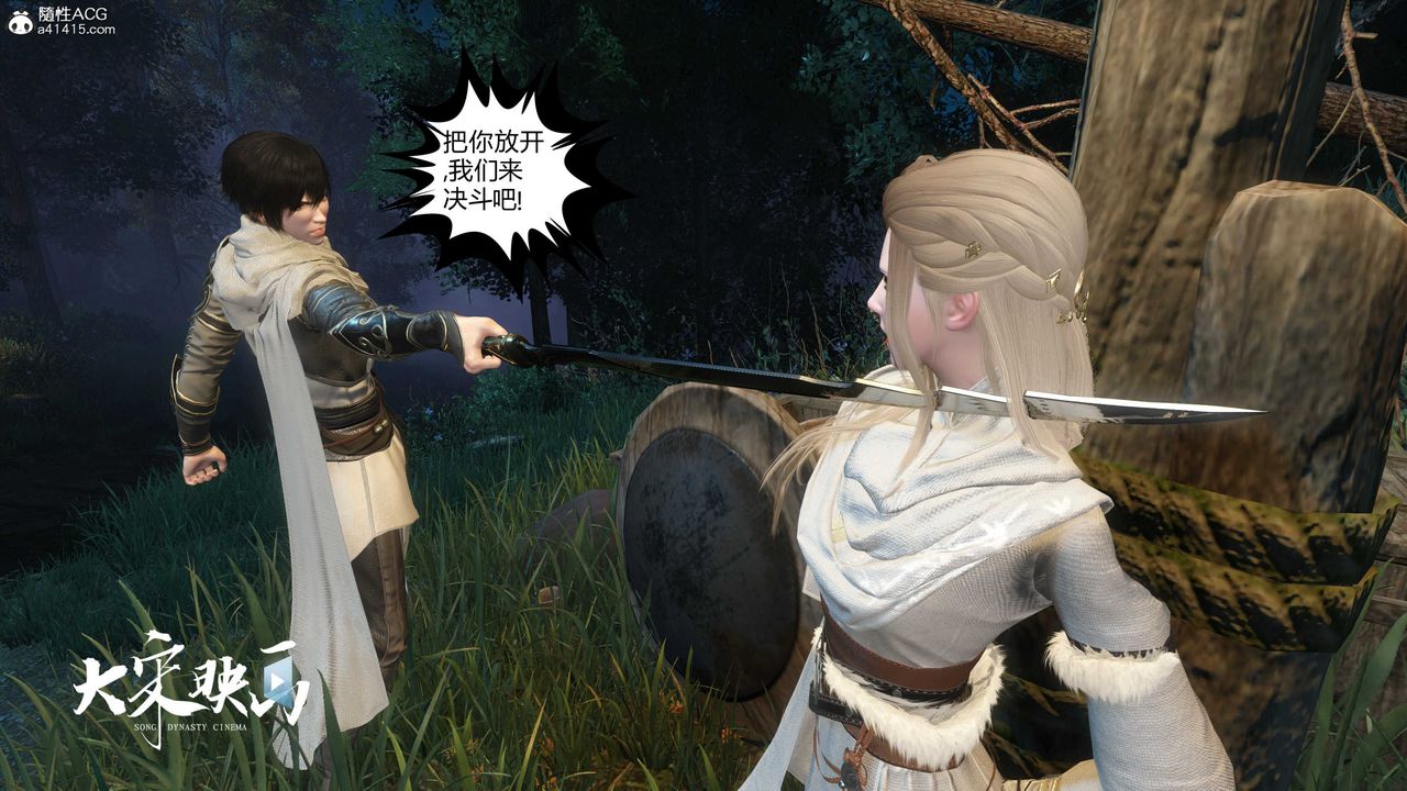 [3D]落花传第20话