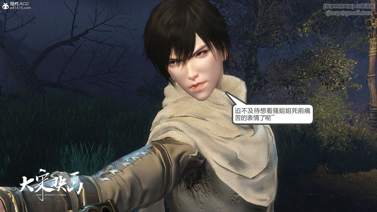 [3D]落花传第20話