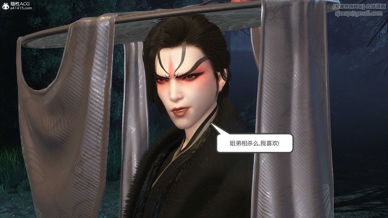 [3D]落花传第20話