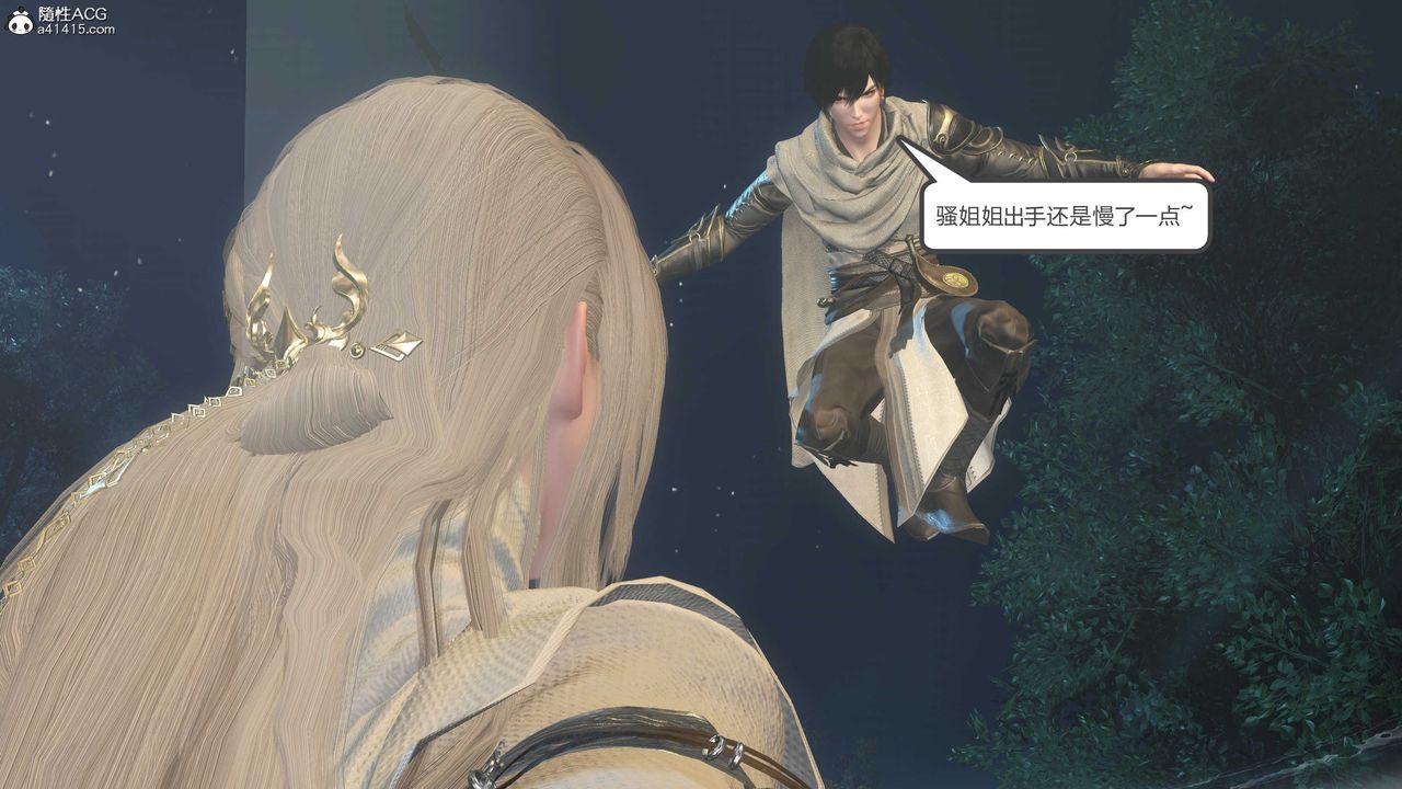 [3D]落花传第20话