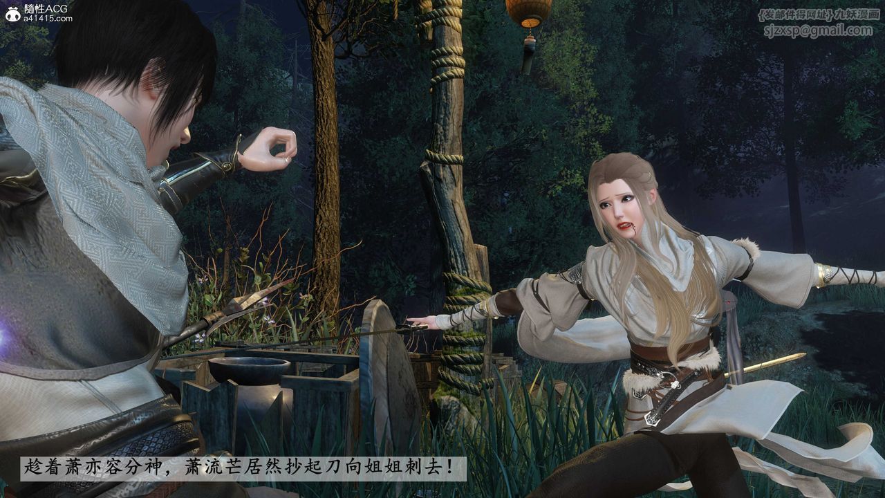 [3D]落花传第20話