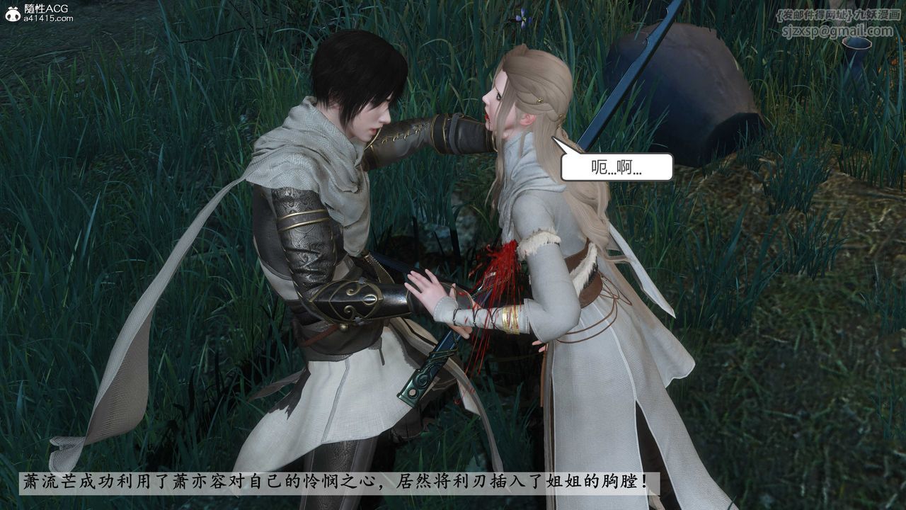 [3D]落花传第20話