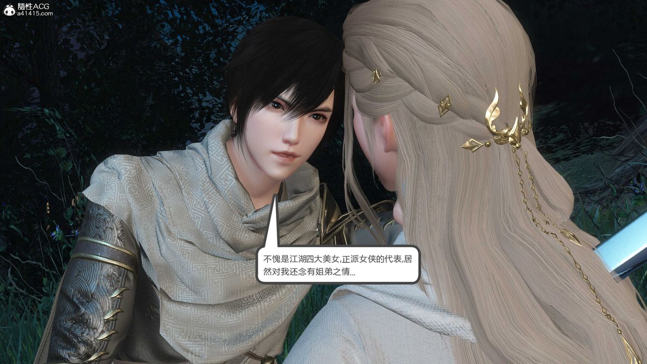 [3D]落花传第20話