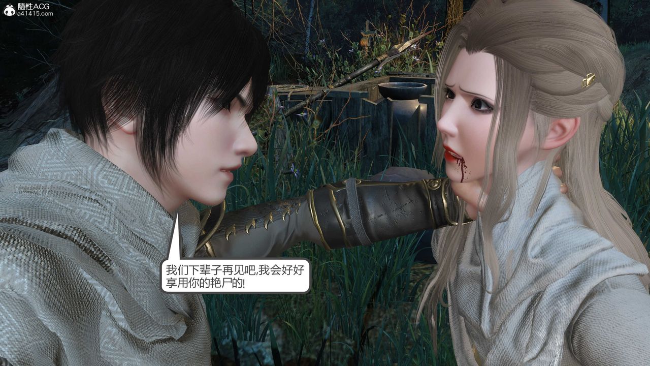 [3D]落花传第20話