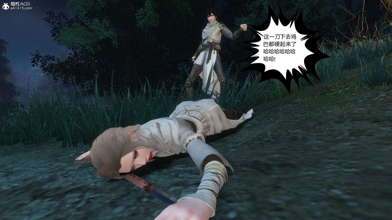 [3D]落花传第20話