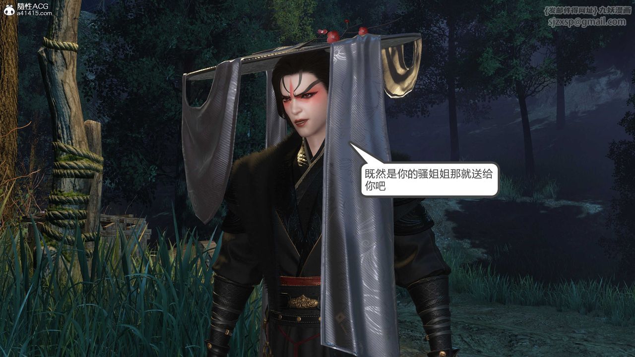 [3D]落花传第20话