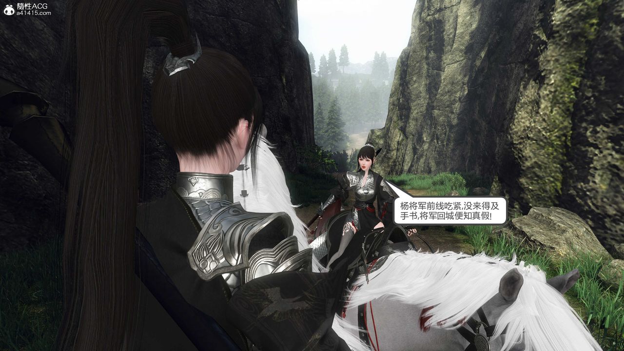 [3D]落花传第20話