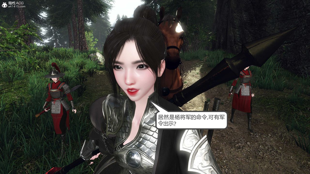 [3D]落花传第20話