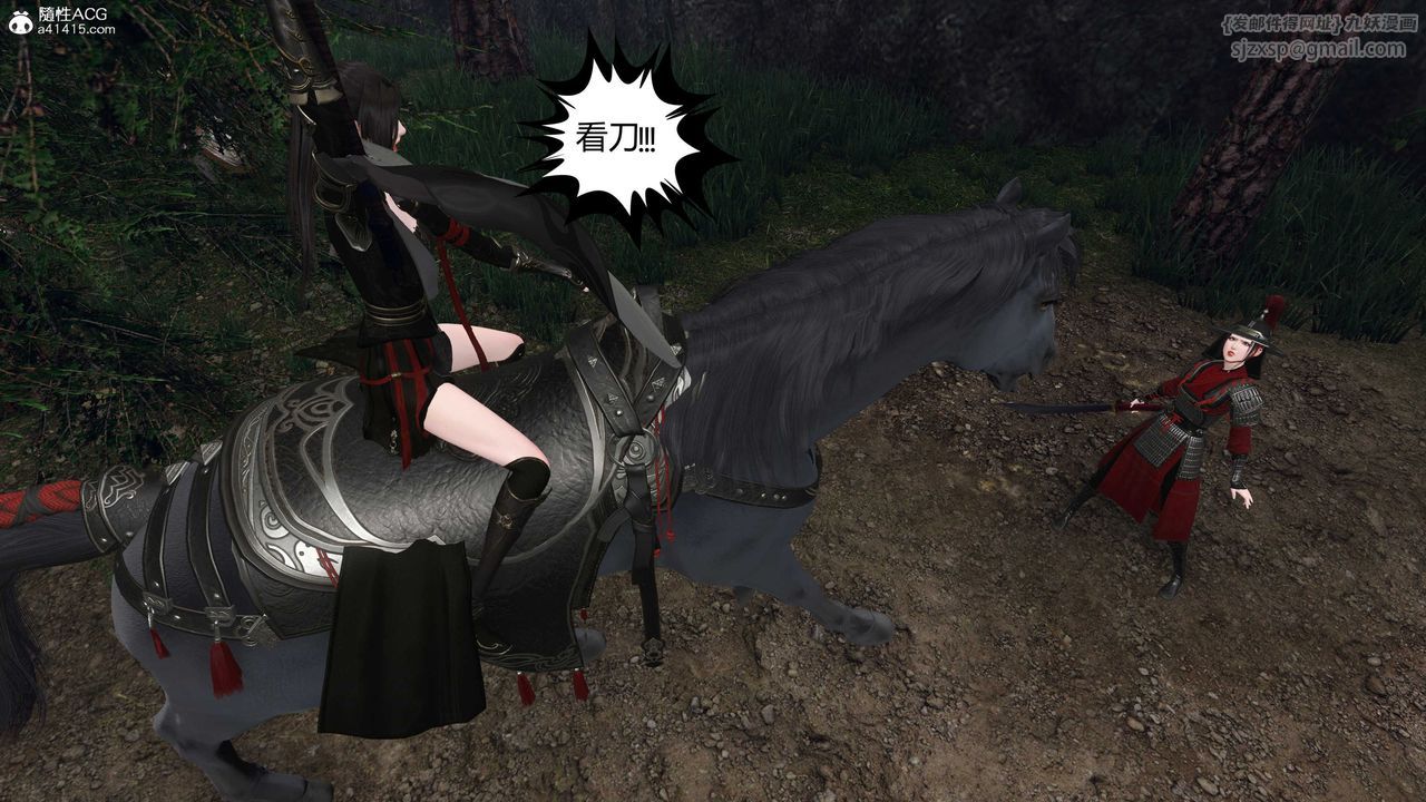 [3D]落花传第20话