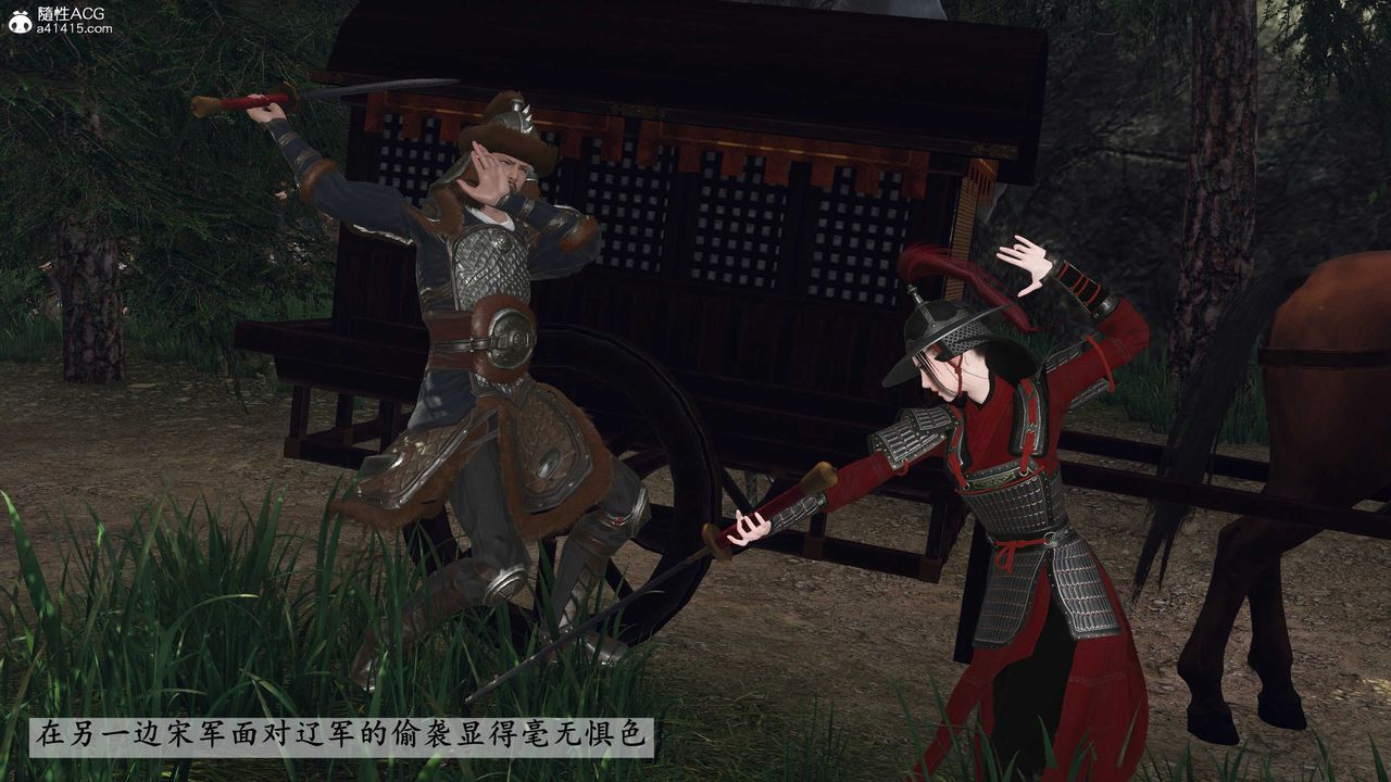 [3D]落花传第20话