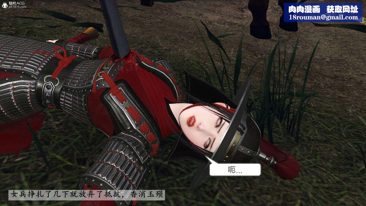 [3D]落花传第20話