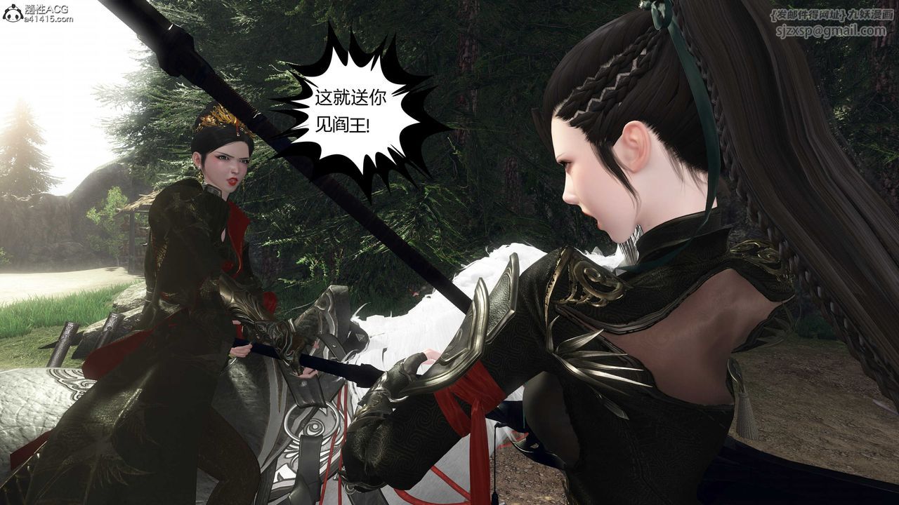 [3D]落花传第20话