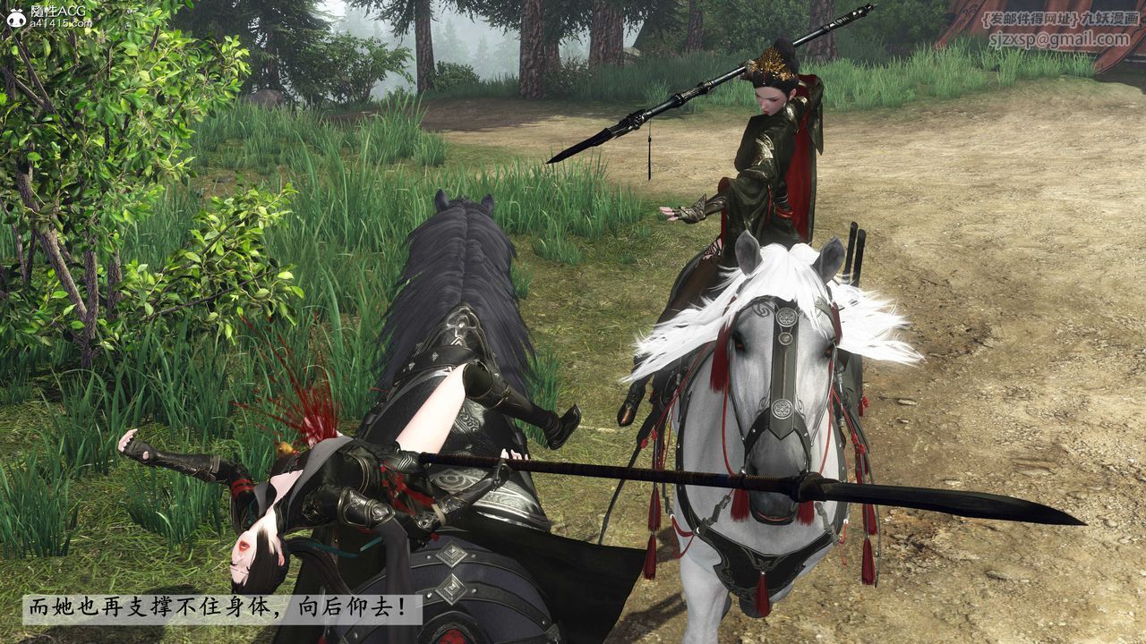 [3D]落花传第20話