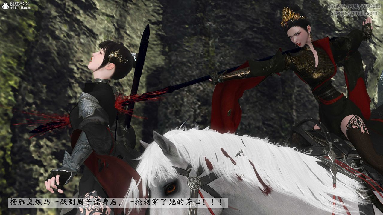 [3D]落花传第20話