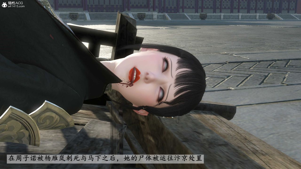 [3D]落花传第20話