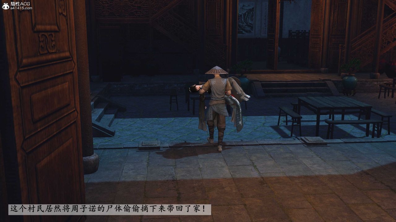 [3D]落花传第20話