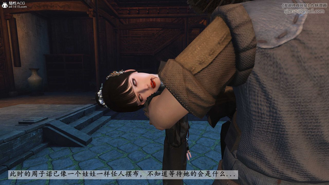 [3D]落花传第20話