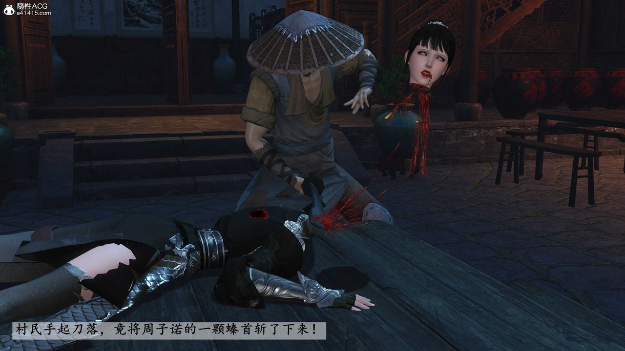 [3D]落花传第20話