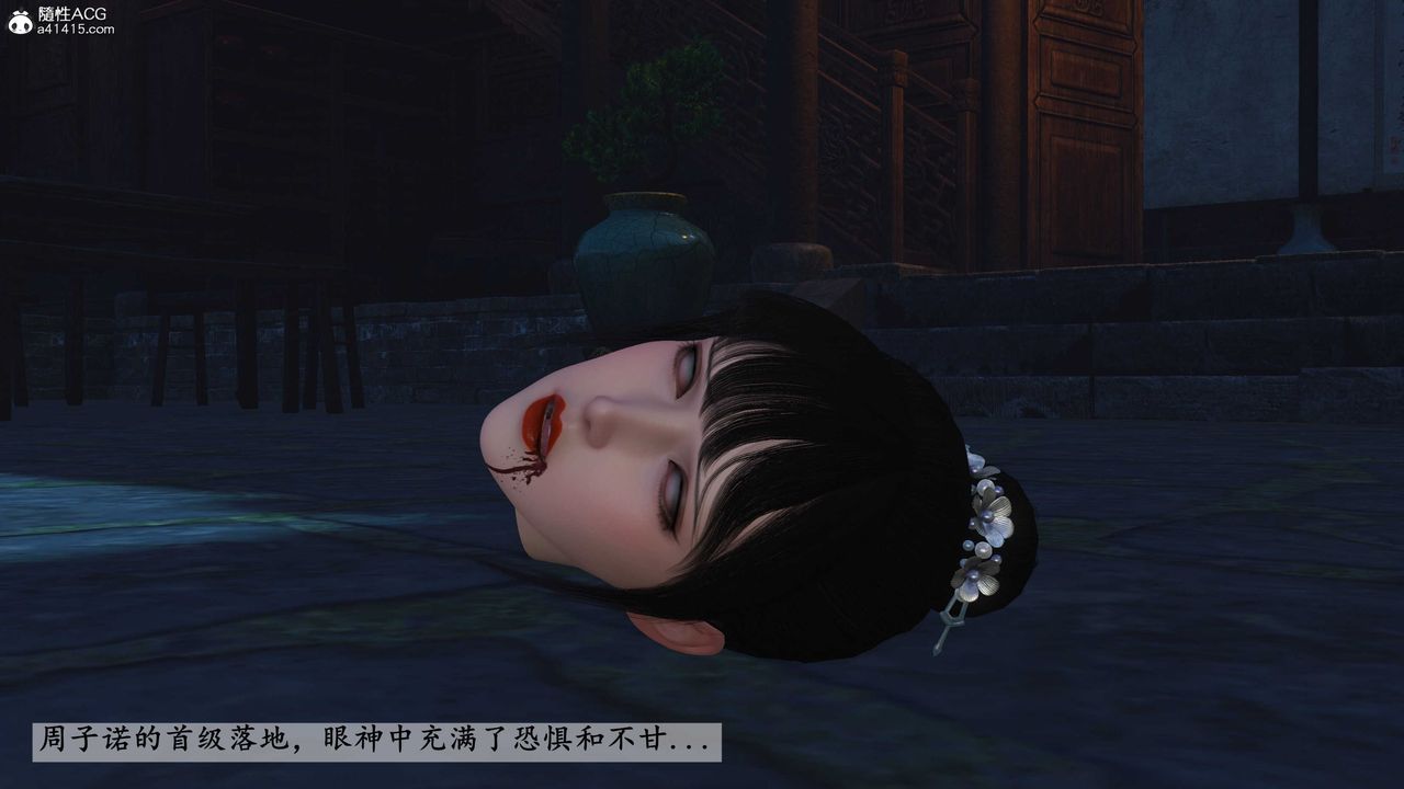 [3D]落花传第20話