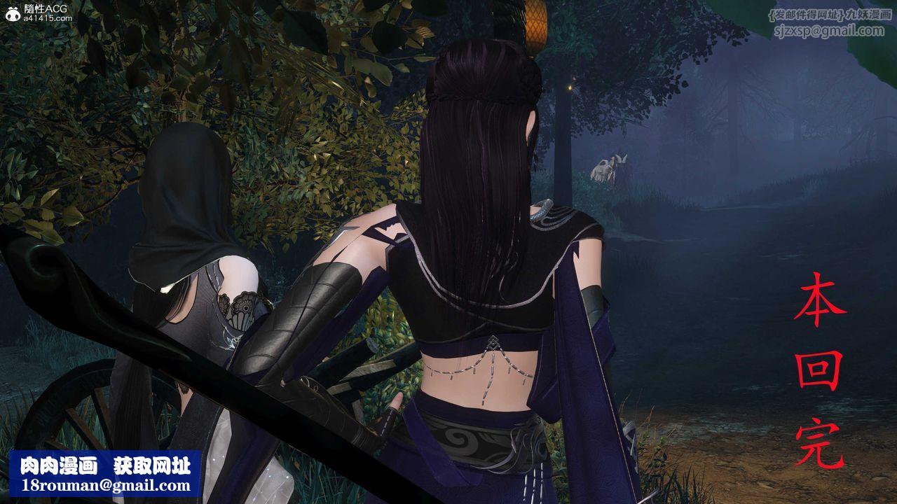 [3D]落花传第20話