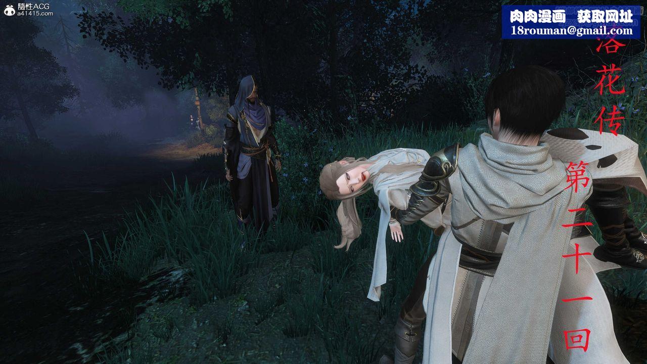 [3D]落花传第21话