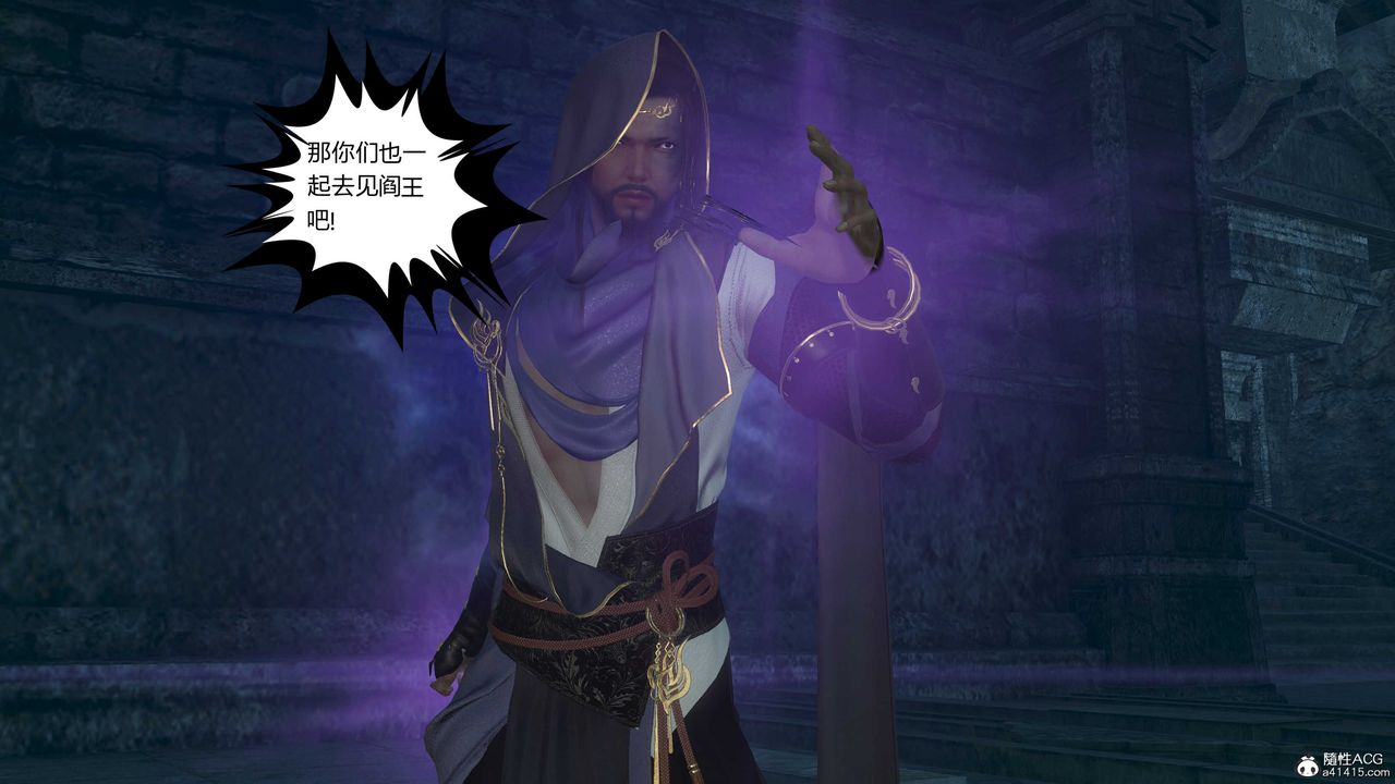 [3D]落花传第21話