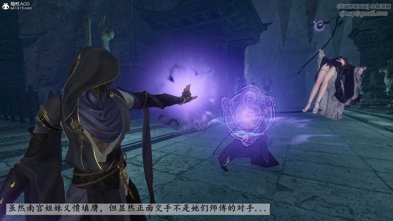 [3D]落花传第21话