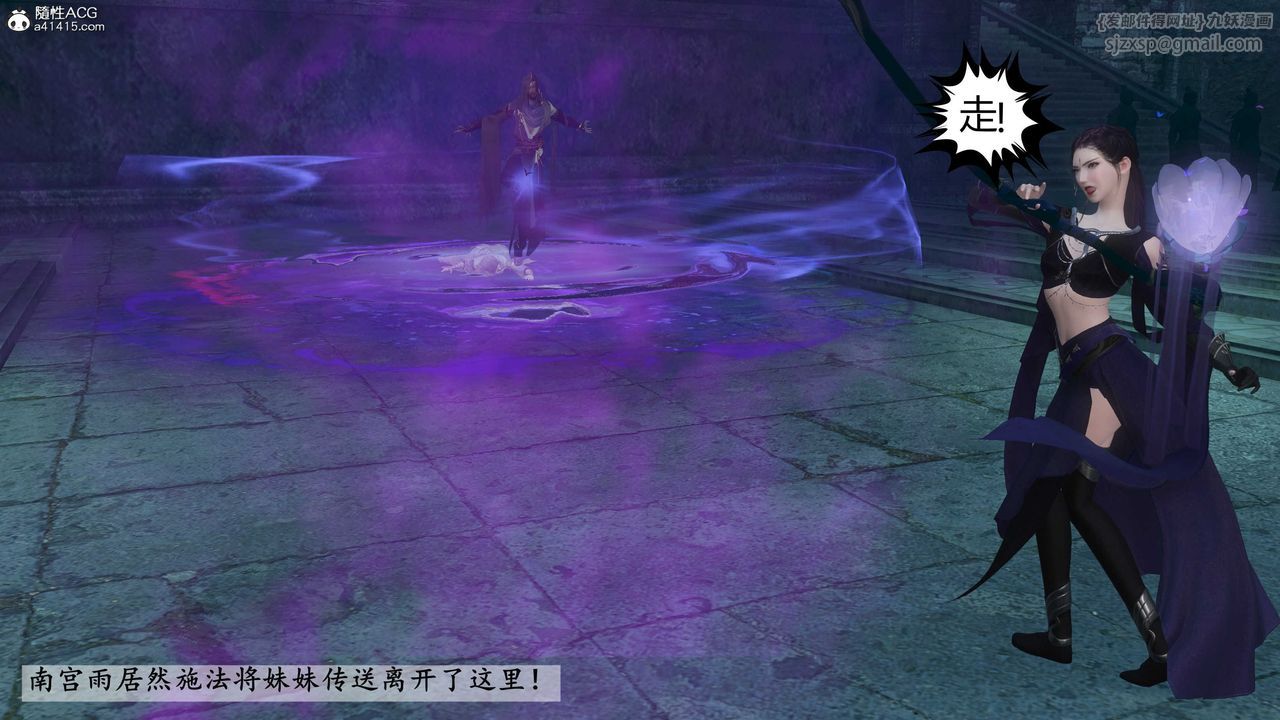 [3D]落花傳第21話