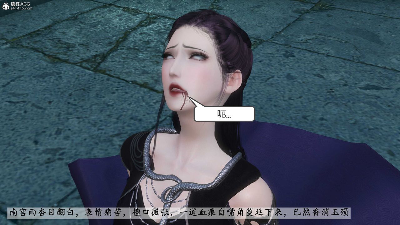 [3D]落花传第21话